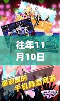 揭秘炫舞挂背后的故事,学习成就的力量,点燃自信之光的新炫舞挂揭秘往年变化历程