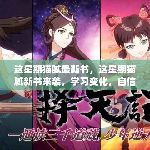 神采奕奕 第29页
