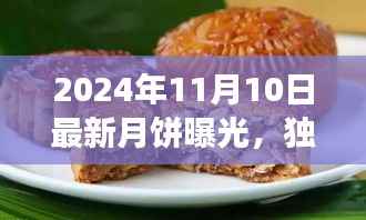 森久 第31页