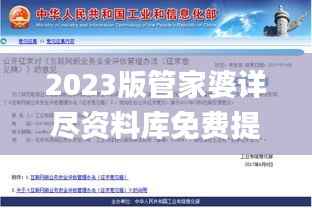 2023版管家婆详尽资料库免费提供,安全评估攻略_影像版IDQ813.15