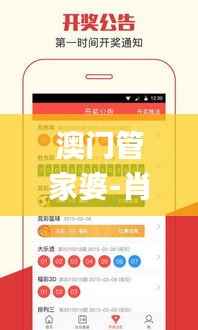 澳门管家婆-肖一码,策略安全解读_入门版YWM983.01