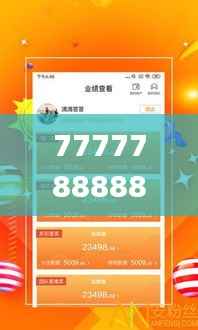 7777788888管家精准管家婆免费,安全策略评估方案_探险版202.18