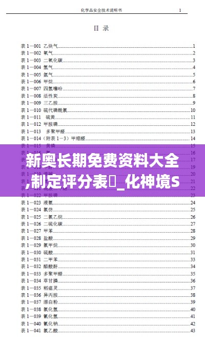 目不转睛 第26页