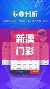 新澳门彩最新开奖记录查询表图片,信息加工_手游版LBQ965.14
