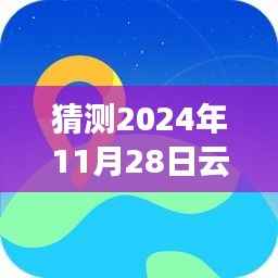 云端之恋最新篇章猜想,未来云端之恋畅想曲