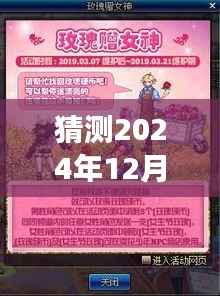 甘庆琼的奇妙创作之旅,温馨猜想下的甘庆琼热门作品展望 2024年12月2日展望