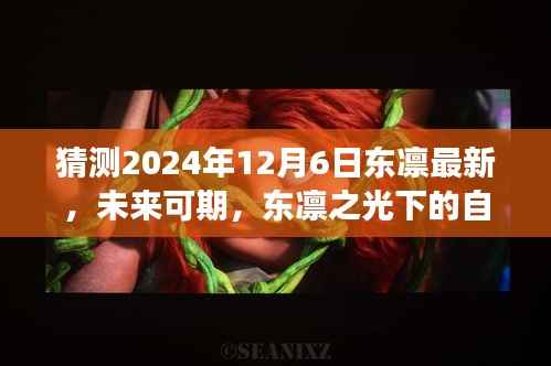 神采奕奕 第6页