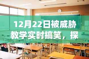 探秘特色小店的欢乐教学日常,小巷深处的搞笑教学之旅