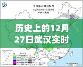 历史上的武汉,从微信旅游群看武汉的变迁与自信足迹——12月27日纪实