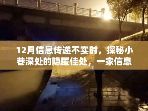 探秘隐匿小巷,一家信息传递不实时的特色小店