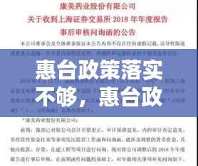 惠台政策落实不够,惠台政策31条内容